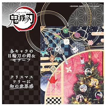 Amazon.co.jp: 鬼滅の刃 オーナメントタペストリー : おもちゃ